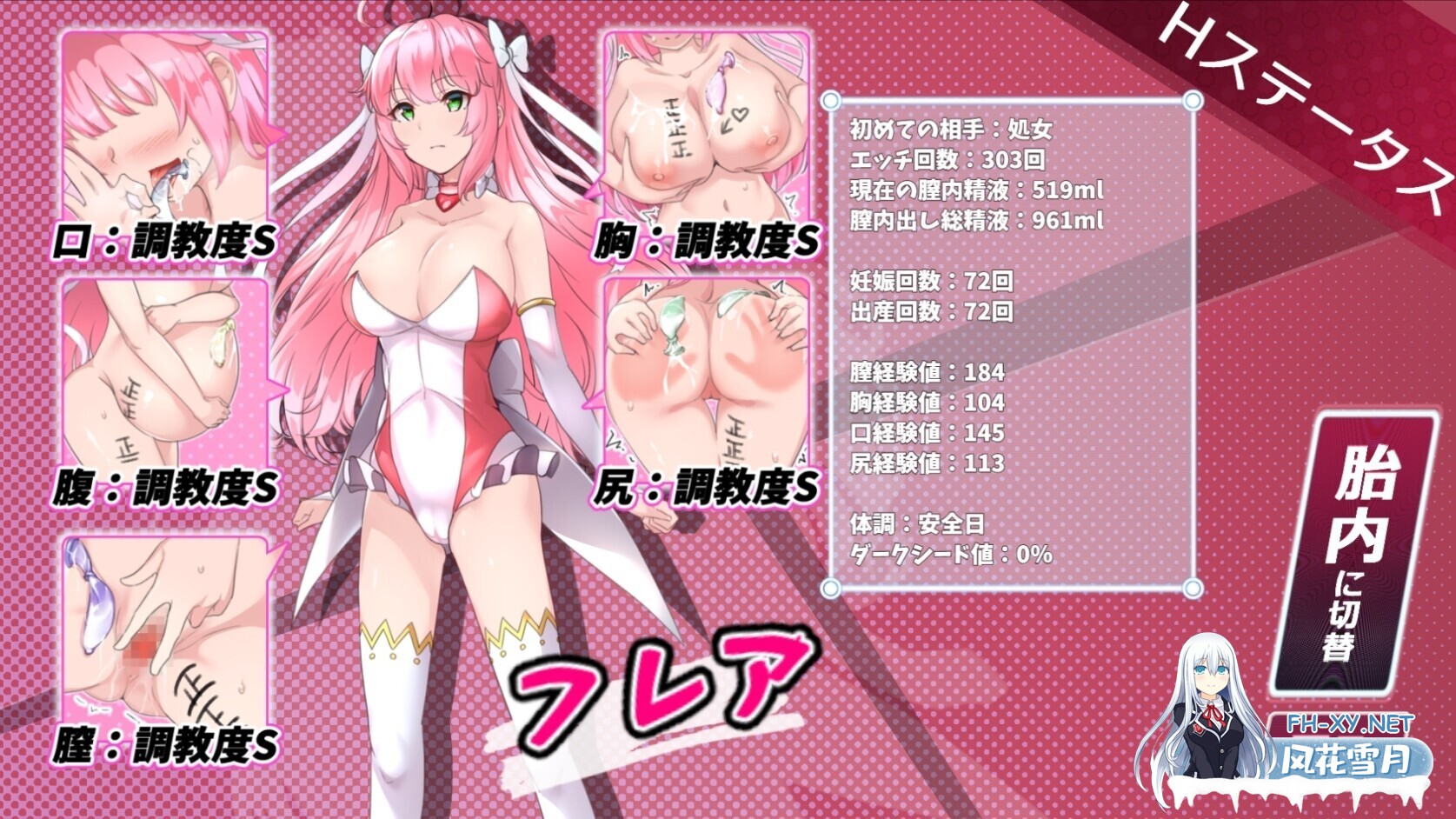 [精品RPG/汉化/NTR/后宫/奇幻/PC]红莲四重奏·纯元素 紅蓮四奏ピュアエレメンツ Ver1.09 Mtool汉化版+全CG存档[5.11G]-27.jpg