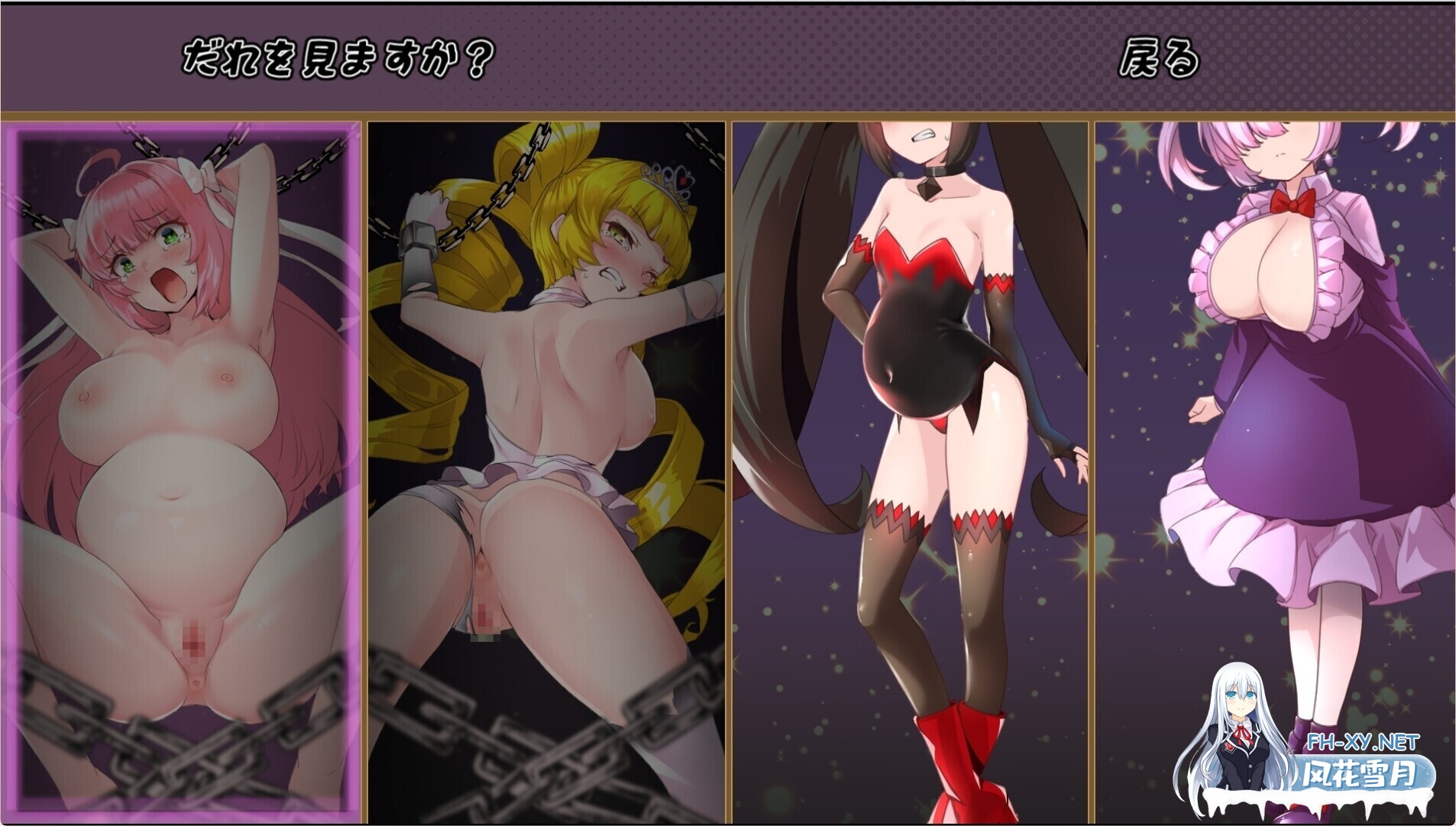 [精品RPG/汉化/NTR/后宫/奇幻/PC]红莲四重奏·纯元素 紅蓮四奏ピュアエレメンツ Ver1.09 Mtool汉化版+全CG存档[5.11G]-26.jpg