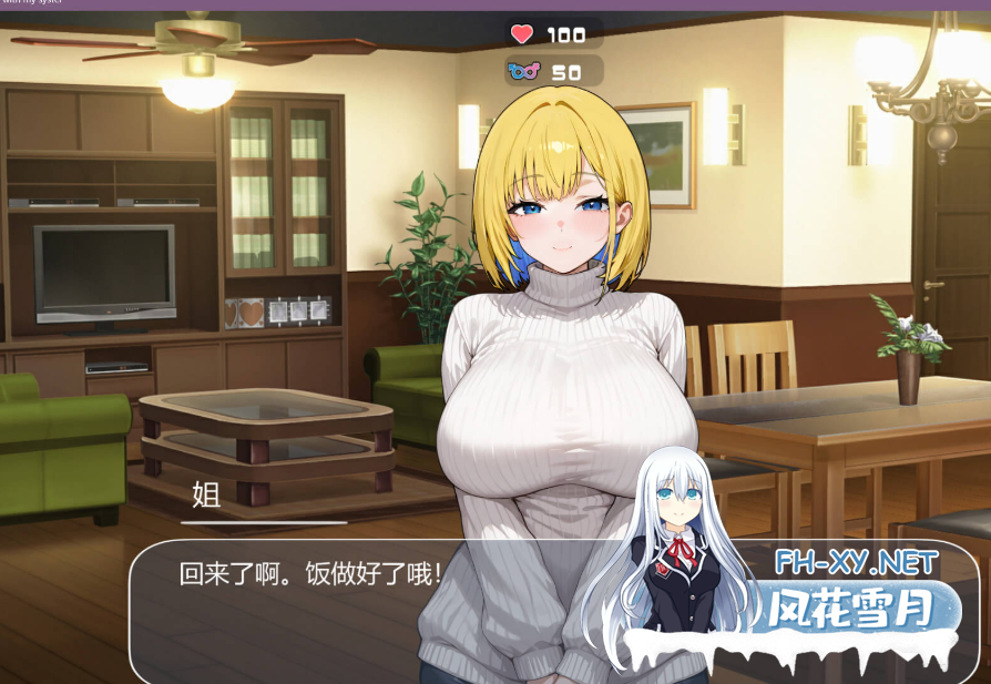 PC[背德乱伦同居调教SLG睡奸]瞒着姐姐的同居生活——比血更浓的奶茶关系[1.35G]-5.png