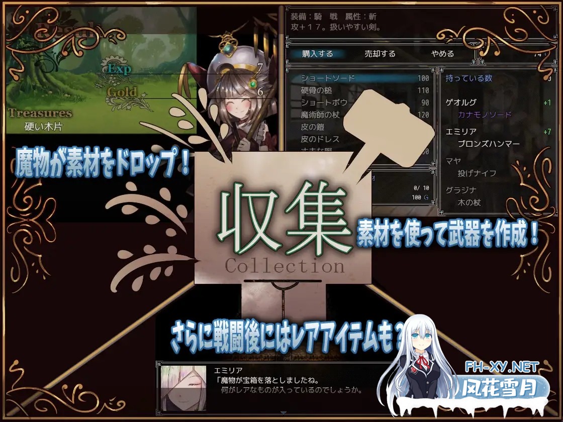 [日系RPG精品/官中/奇幻/辣妹/PC+安卓joi]骑士与三从者 騎士と三人の従者 官方中文版[1.92G]-8.jpg