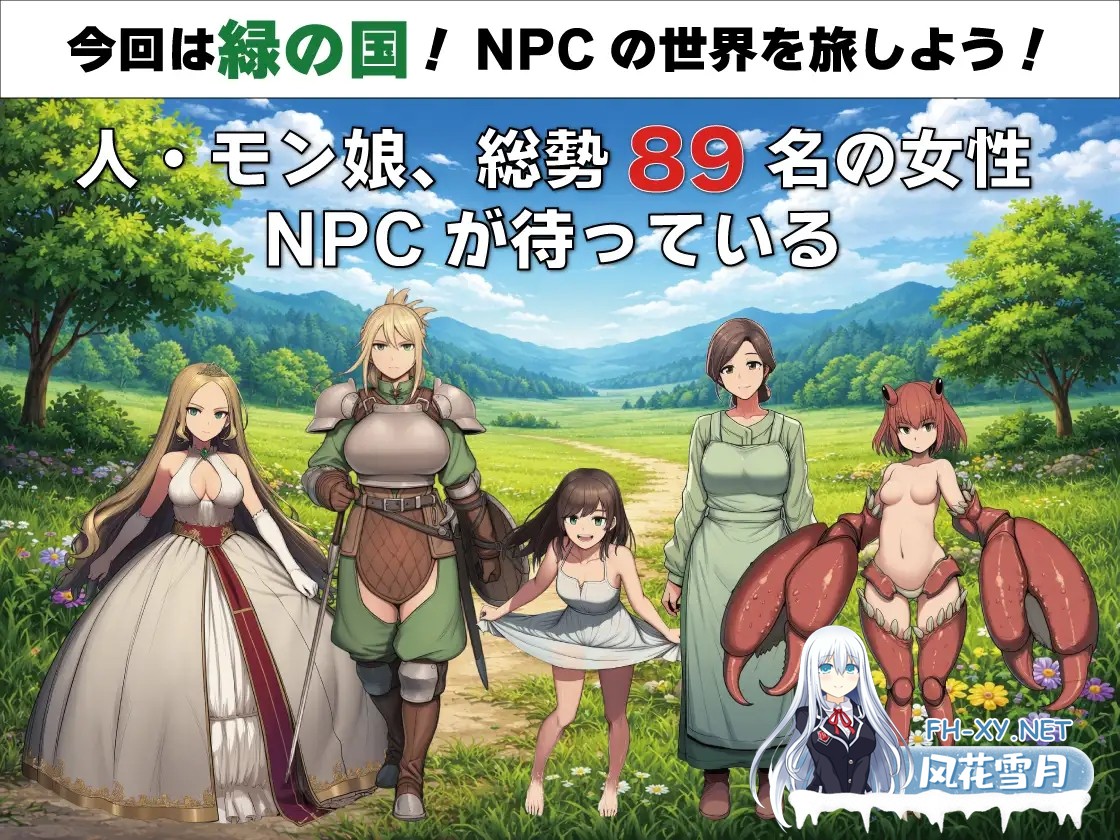 [RPG/AI汉化/战斗H/魔物娘/睡奸/口交][RJ01560618/GooD NighT AI社团]NPC奸 无反应的她们 绿之国篇/NPC姦 無反応な彼女たち 緑の国編[Ver1.0][PC+安卓/1.50G]-6.jpg