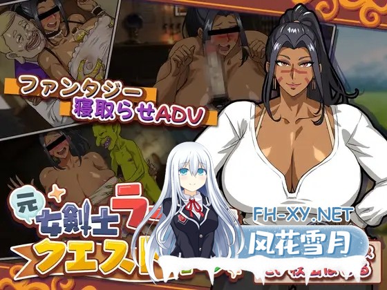 [SLG/生肉/NTR/异种X/淫叫][RJ01557728/猫背会館社团]前女剑士莱拉正在任务中！/元女剣士ライラはクエスト中！[PC/3.70G]-5.jpg