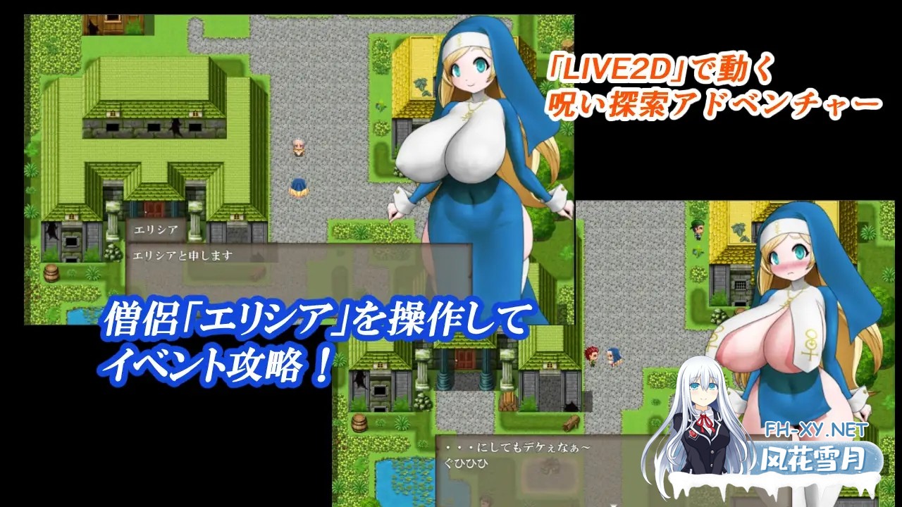 [RPG/机翻+AI文本/巨乳/触手/中出/更新][RJ01545149/お総菜屋さん社团]白皙爆乳修女咒式调教/色白爆乳シスター呪式調教[Ver1.3][PC/2.1G]-5.jpg