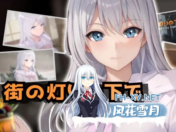 [RPG/机翻+AI文本/援交/支出/乳交/口交][RJ01204247/ヒューマンシュミレート社团]欲望与谈判的模拟：在街灯之下/欲望と交渉のシミュレーション:街の...-7.jpg