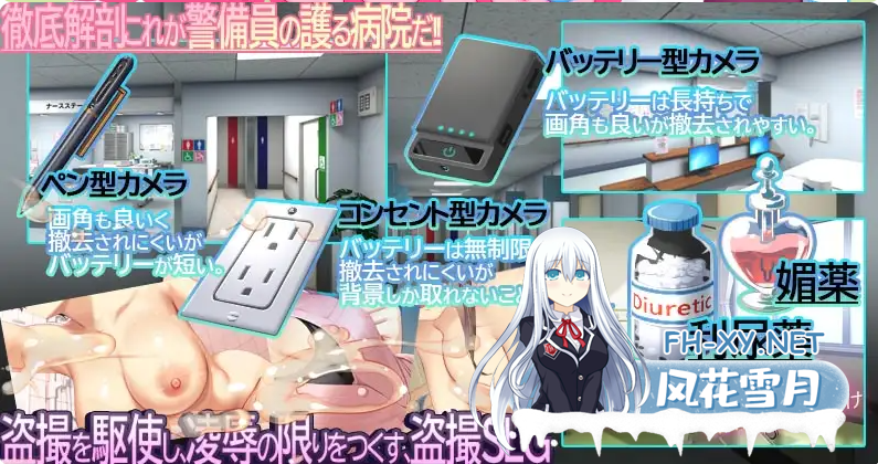 PC爆款[偷拍盗摄凌辱SLG隐奸]医院保安夜勤ナースコール警備員~V26.02.13官方中文~満車率300%新作[4.2G]百度/迅雷/夸克/UC-6.png