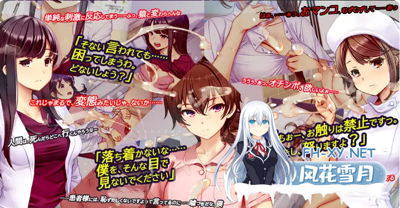PC爆款[偷拍盗摄凌辱SLG隐奸]医院保安夜勤ナースコール警備員~V26.02.13官方中文~満車率300%新作[4.2G]百度/迅雷/夸克/UC-7.png