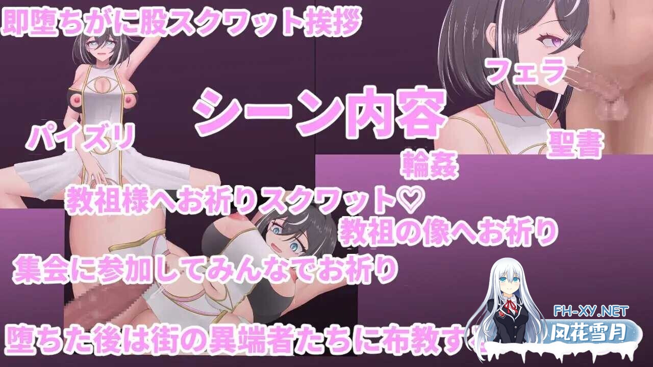 [日式RPG/AI汉化] 圣骑士莉欧拉 被丑恶宗教洗脑沉沦/聖騎士リオラ 無様宗教洗脳に堕つ AI汉化版 [500M/新作]-4.jpg