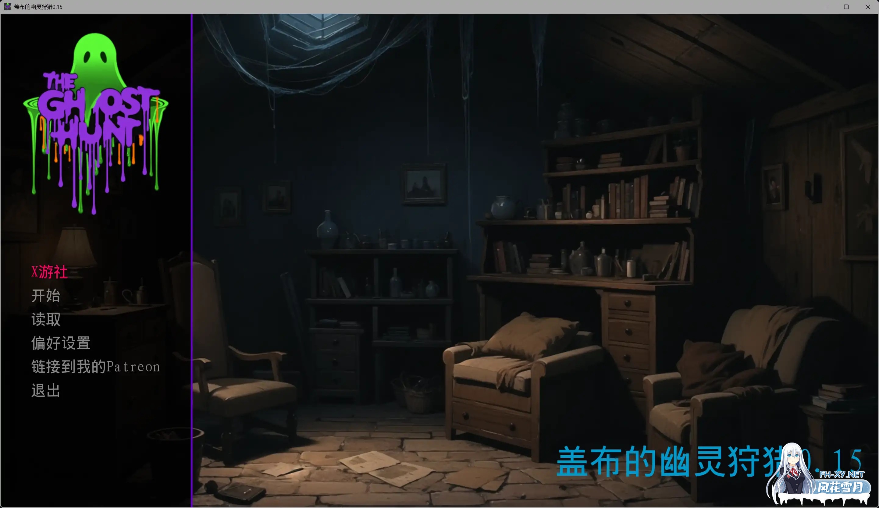 [SLG/AI汉化/巨乳/AI作画/2D]盖布的幽灵狩猎/Gabe's Ghost Hunt[Ver0.2][PC+安卓/500M]-5.jpg