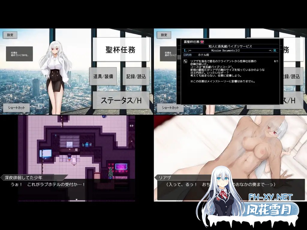 [RPG/机翻+AI文本/姐姐/NTR/援交/巨乳][RJ01487243/Azastar社团]圣杯都市/聖杯都市[Ver1.0.3][PC/6.50G]-4.jpg