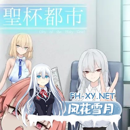[RPG/机翻+AI文本/姐姐/NTR/援交/巨乳][RJ01487243/Azastar社团]圣杯都市/聖杯都市[Ver1.0.3][PC/6.50G]-7.jpg