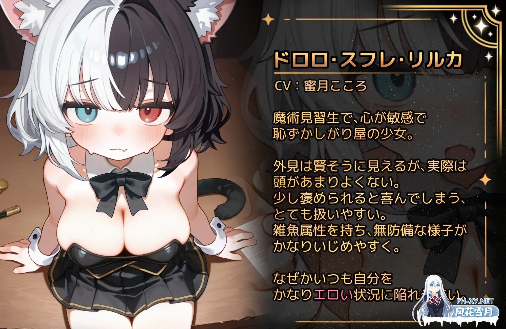 [SLG/动态/生肉/淫叫/触手/兽耳][RJ01555134/狐狐部屋社团]欢迎来到莉露卡的魔术秀！/[Live2D]リルカの魔術ショーにようこそ![PC+安卓/4.10G]-6.jpg