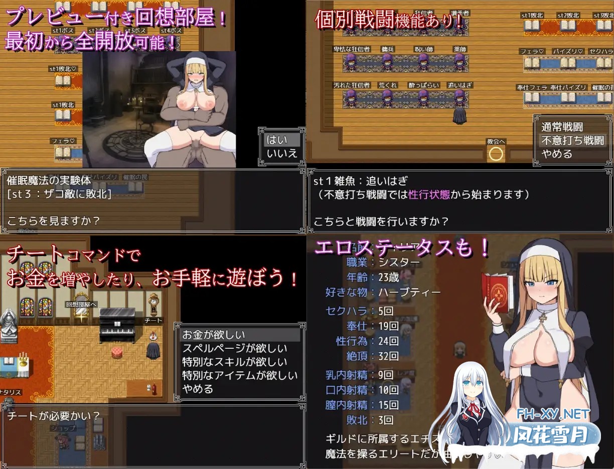 [RPG/汉化] シスターフィリアとの魔窟 AI汉化版[PC/500M]-5.jpg