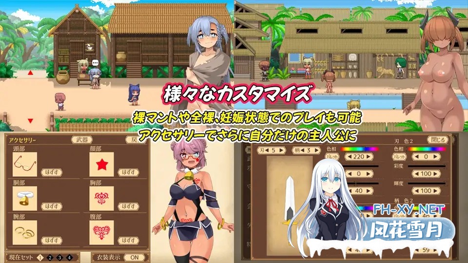 [精品RPG/汉化/异种奸/奇幻/PC]齐唱和弦 ユニゾンコード AI汉化版[2.36G/CV]-11.jpg