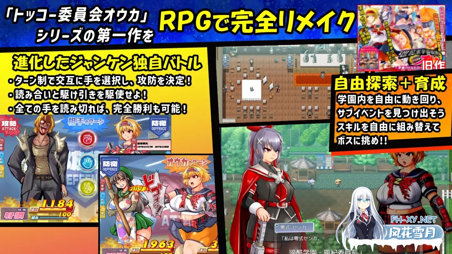 [RPG/更新/机翻+AI文本/战斗H/多P/羞辱/强X/巨乳/西瓜肚][RJ01369348/アンコクマリモカン社团]特殊工作委员会樱华RPG-ZERO/トッコー委員会オウカRPG-ZERO[Ve...-7.jpg