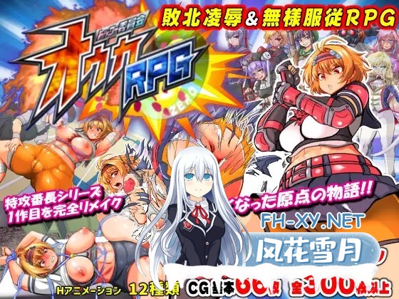 [RPG/更新/机翻+AI文本/战斗H/多P/羞辱/强X/巨乳/西瓜肚][RJ01369348/アンコクマリモカン社团]特殊工作委员会樱华RPG-ZERO/トッコー委員会オウカRPG-ZERO[Ve...-8.jpg