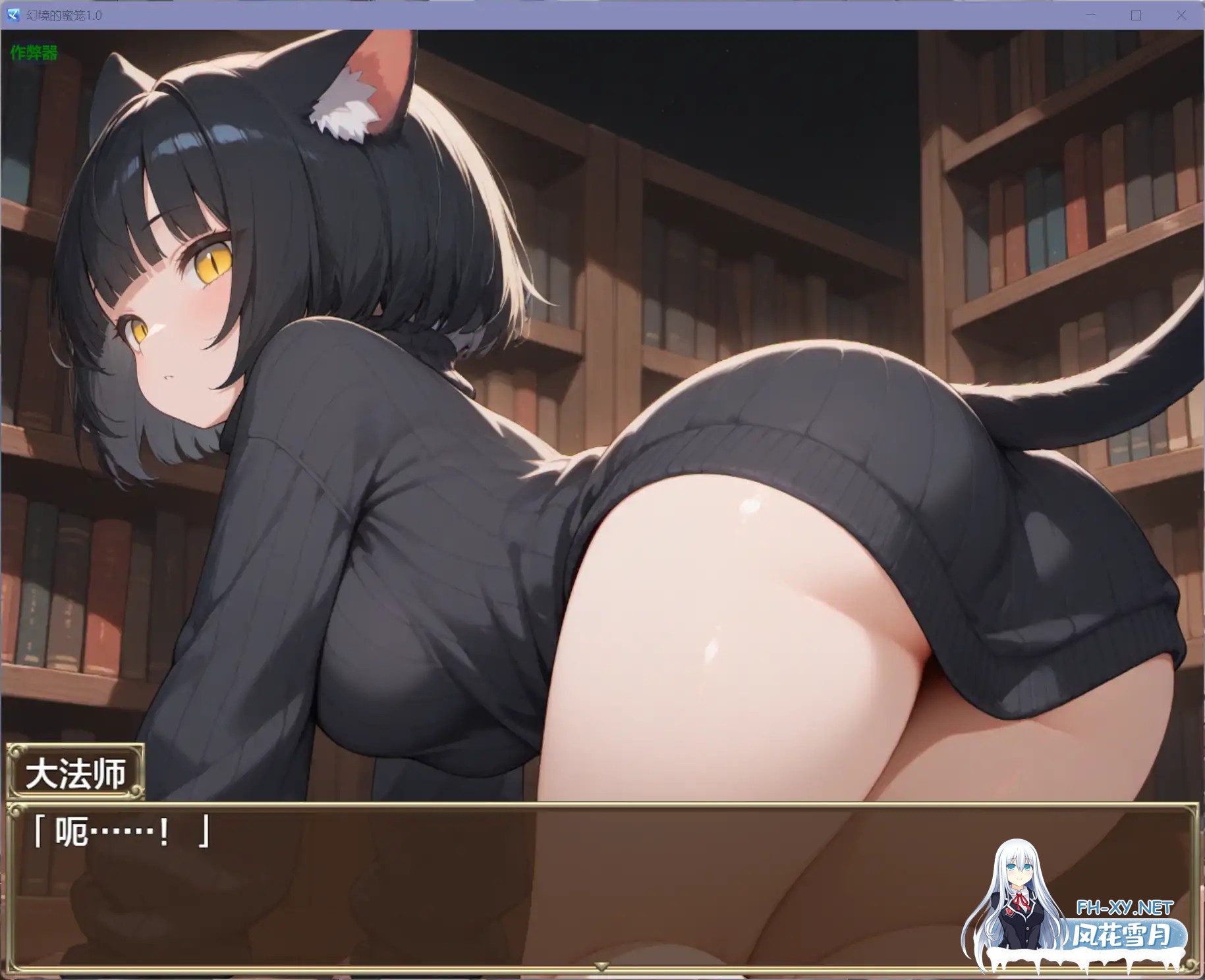 [RPG/机翻/恐怖/AI作画/触手/魅魔/巨乳/更新]幻境的蜜笼/幻境の蜜籠[Ver1.02][PC/1G]-6.jpg
