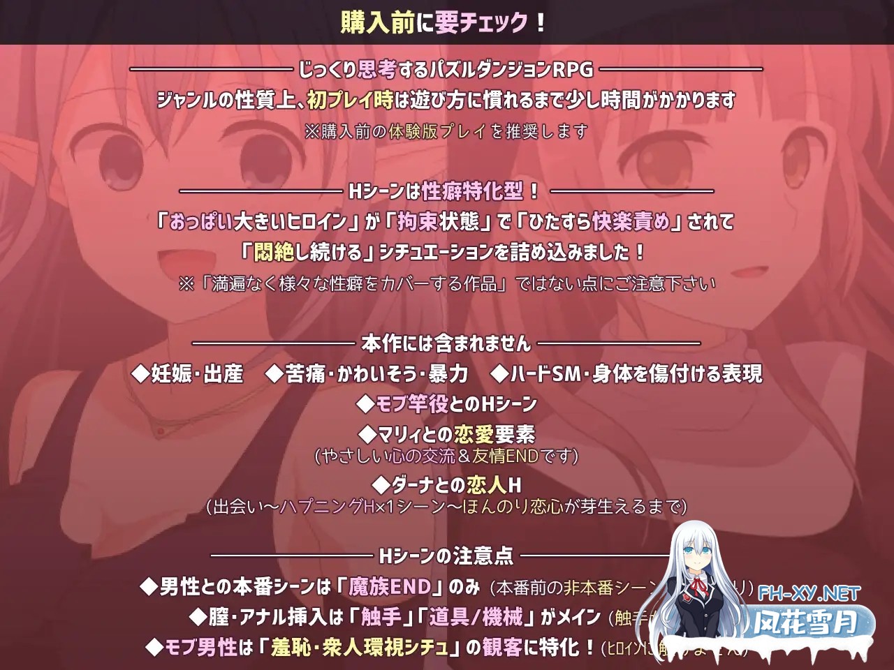 [RPG/机翻+AI文本/更新/精灵/修女/百合/触手/更新][RJ395104/ePinkBrown社团]淫荡的魔窟探险者/淫らな魔窟の探索者[Ver2.0+DLC+特典][PC/2.9G]-11.jpg