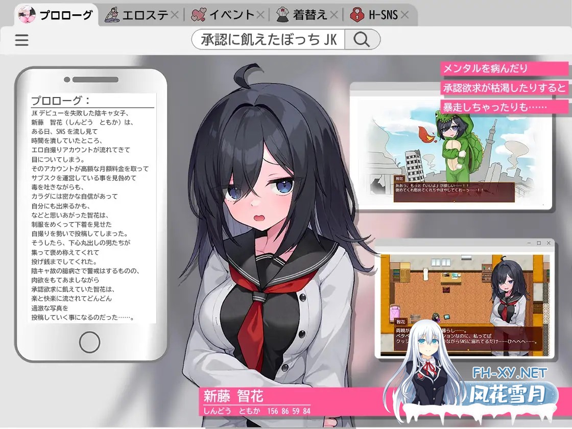 [SLG/机翻+AI文本/制服/羞耻/露出/巨乳][RJ01578063/高温注意社团]内向阴沉的女高中生，开始拍色情自拍照了。/むっつり陰キャJK、エロ自撮り始める...-7.jpg
