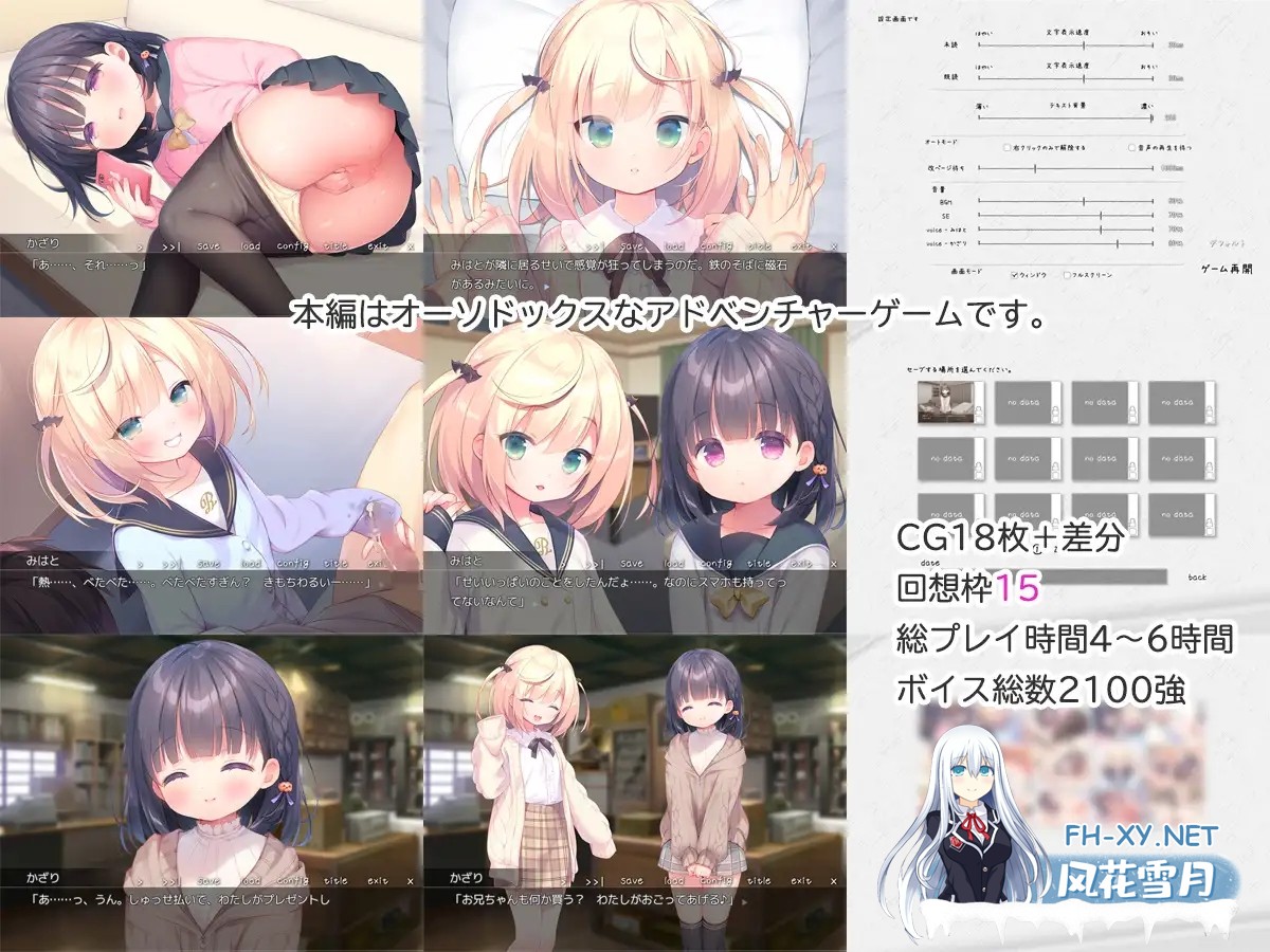 [ADV/STEAM官中/步兵/萝莉/中出/怀孕][RJ382027/夜のひつじ社团]每日亲亲洛丽塔/毎日キスしてロリータ[PC+安卓/3.10G]-10.jpg