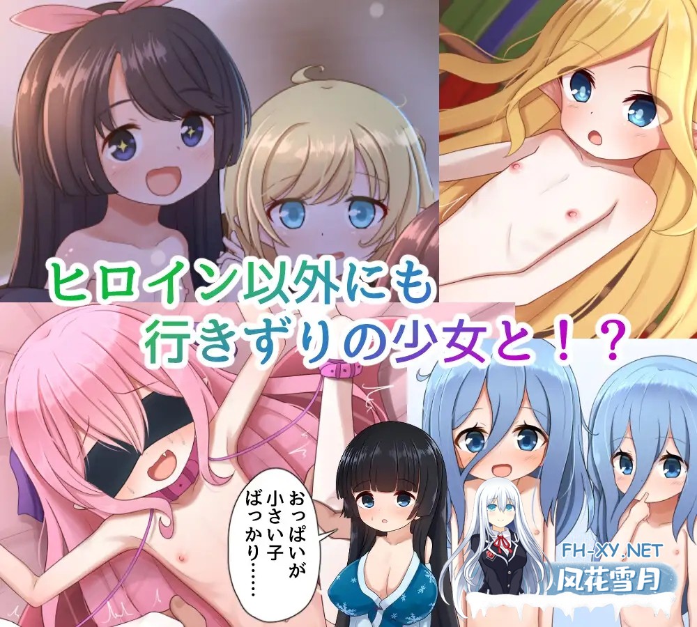 [RPG/AI汉化/萝莉/束缚/2D/更新][RJ01373814/けらくのつぼみ社团]救世主的〇动者～冒险者与银纹少女～/メサイアオブロ◯ータ～冒険者と淫紋の少女～...-8.jpg