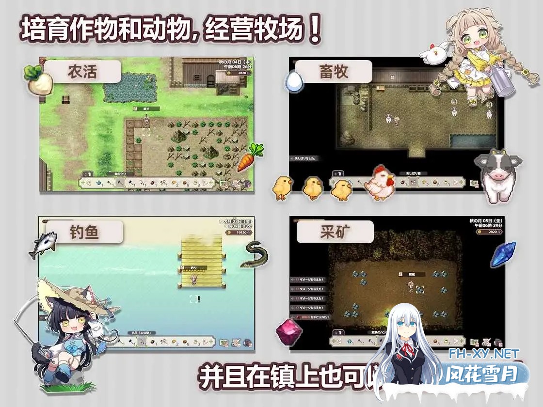 [PC][精品RPG/汉化/更新/2D]Forestia～小镇的牧场生活～/フォレスティア～ちいさな町の牧場ライフ～ Ver1.32 内嵌汉化版 [1.01GB]-5.jpg