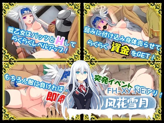 [爆款RPG/官中]堕落女武神 Valkyrie Destruction v1.05a 官方中文版[PC/400M]-7.jpg