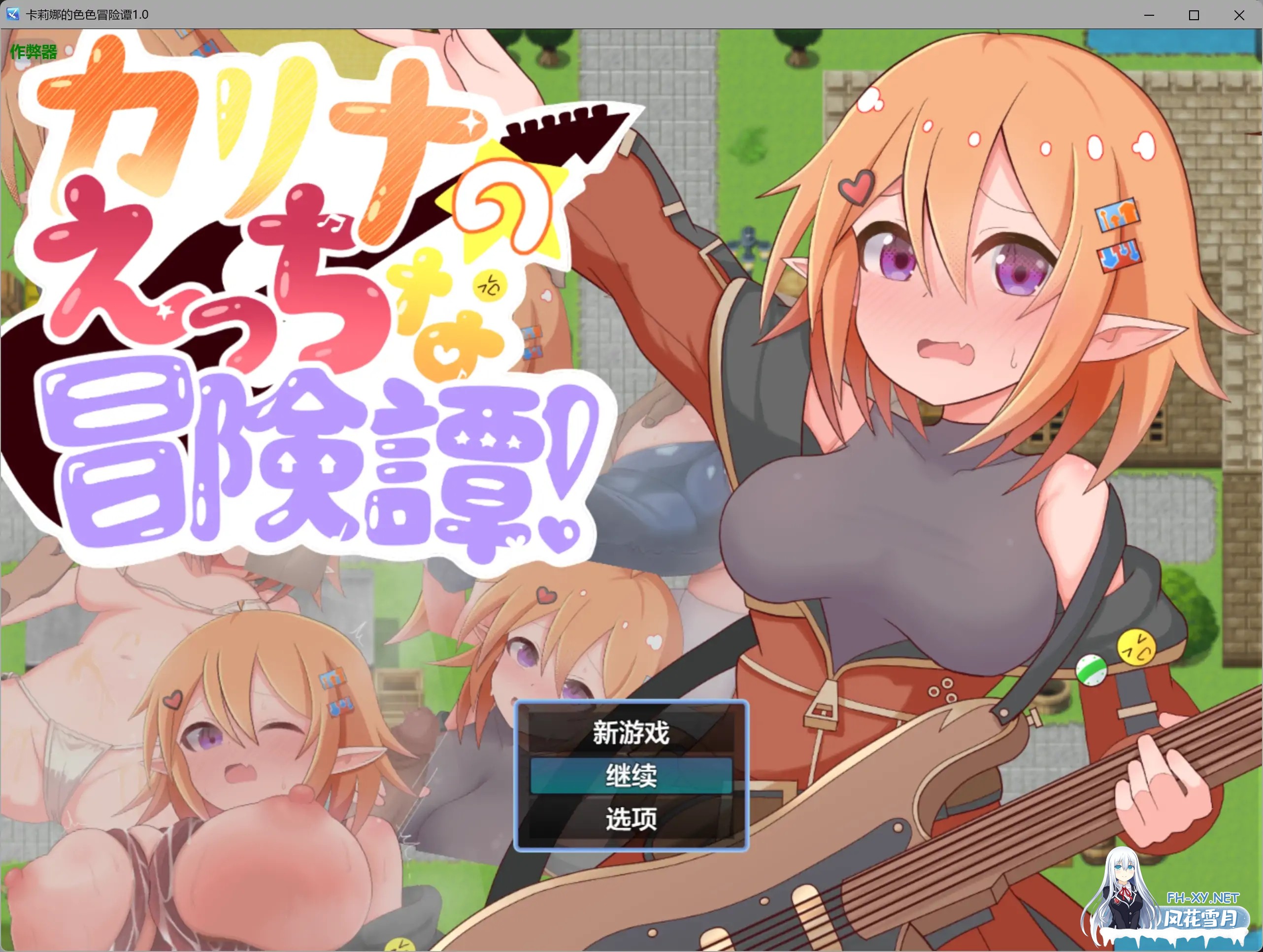 [RPG/AI汉化/堕落/异种X/触手/扶她/巨乳/多P][RJ01589354/プライム1865社团]卡莉娜的色色冒险谭/カリナのえっちな冒険譚！[Ver1.0][PC+安卓/0.67G]-8.jpg