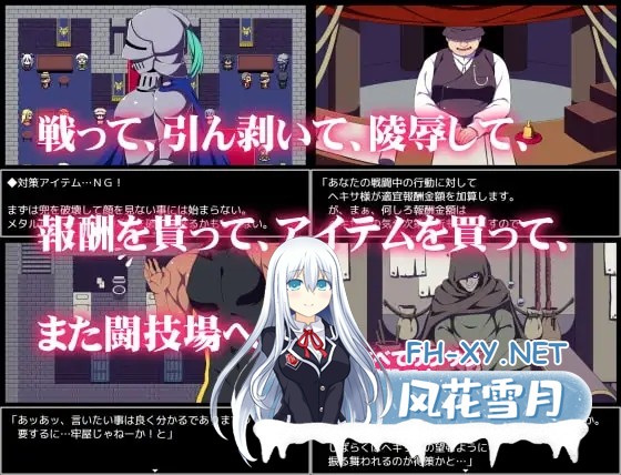 [RPG/官中/后宫/羞耻/中出][RJ231491/三代錆社团]竞技场剥衣匠RPG/闘技場の引ん剥き職人RPG[PC/310M]-7.jpg
