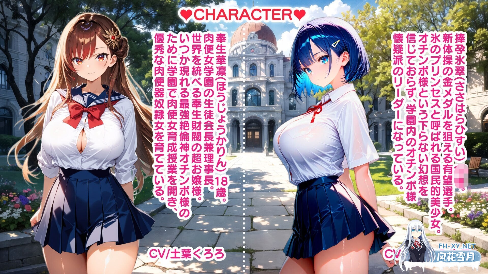 [超社保RPG/大后宫] 超后宫肉便女学园养成授课 ～这世上所有的美少女都向主人献出子宫与人权~超ハーレム肉便女学園育成授業 V1.11 [1G/新作]-7.jpg