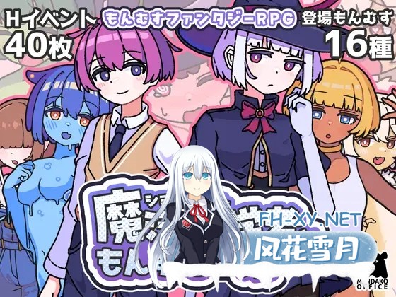 [RPG/机翻+AI文本/战斗H/正太/魔物娘/反向奸][RJ01480549/めんだこ事務所社团]正太魔法药师与魔物娘/ショタ魔法薬学者ともんすたー娘[+自带全回想][...-9.jpg