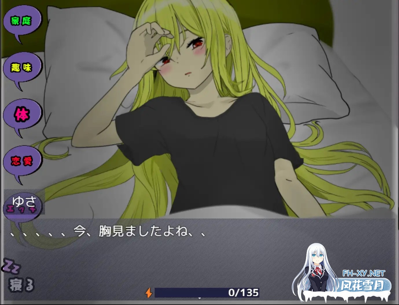 [RPG/机翻+AI文本/触摸/中出][RJ01558964/たんたん社团]直到清晨来临/朝が来るまで。[PC/810M]-11.jpg