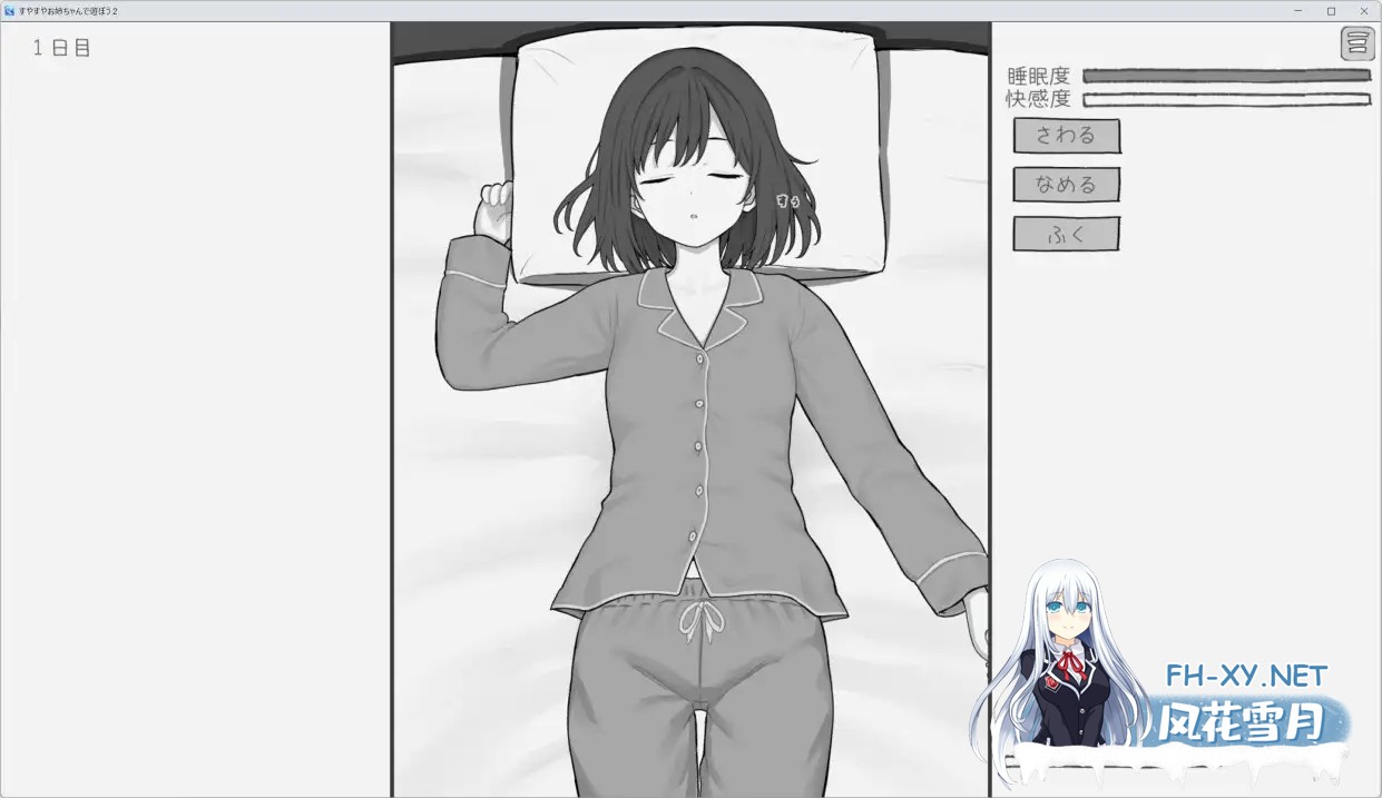 [SLG/机翻+AI文本/正太/睡奸][RJ01581476/どくつぼ堂社团]和酣然入睡的姐姐一起玩吧2/すやすやお姉ちゃんであそぼう2[PC/320M]-5.jpg