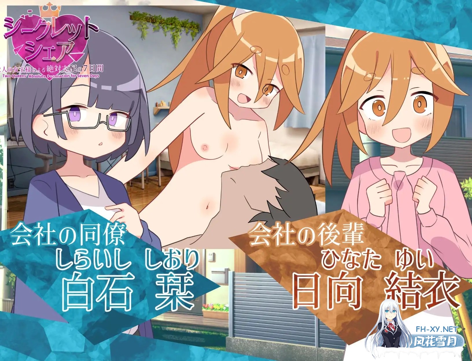 [SLG/AI汉化/色诱/反向奸/中出/巨乳][RJ01515755/マゾ受け絶頂M男社团]秘密共享～两位女王的绝对支配的7天～/シークレット・シェア〜2人の女王様に...-5.jpg