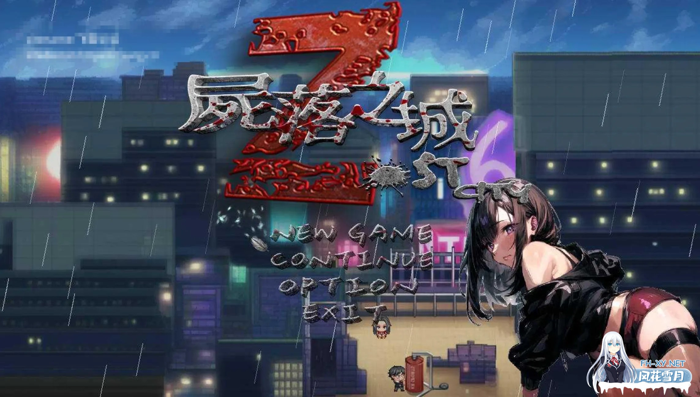 [RPG/官中/步兵/更新/NTR/口交/多P/AI作画]尸落之城─堕入渔网的阴影/屍落之城─墮入慾望的陰影─/ZostCity[Ver0.90.1+存档][PC/3.1G]-7.jpg