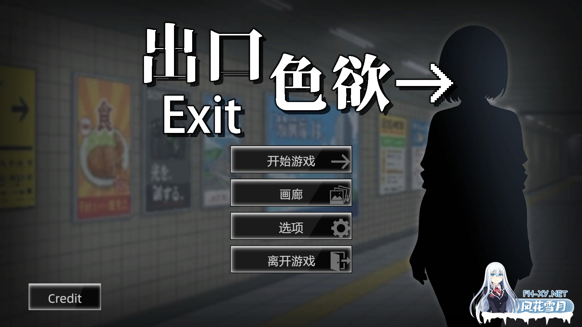 [互动SLG/官中/步兵全动态] 色欲出口 Exit Lust v1.01 Steam官中步兵版+全CG回想 [3.7G/更新正式版]-1.jpg