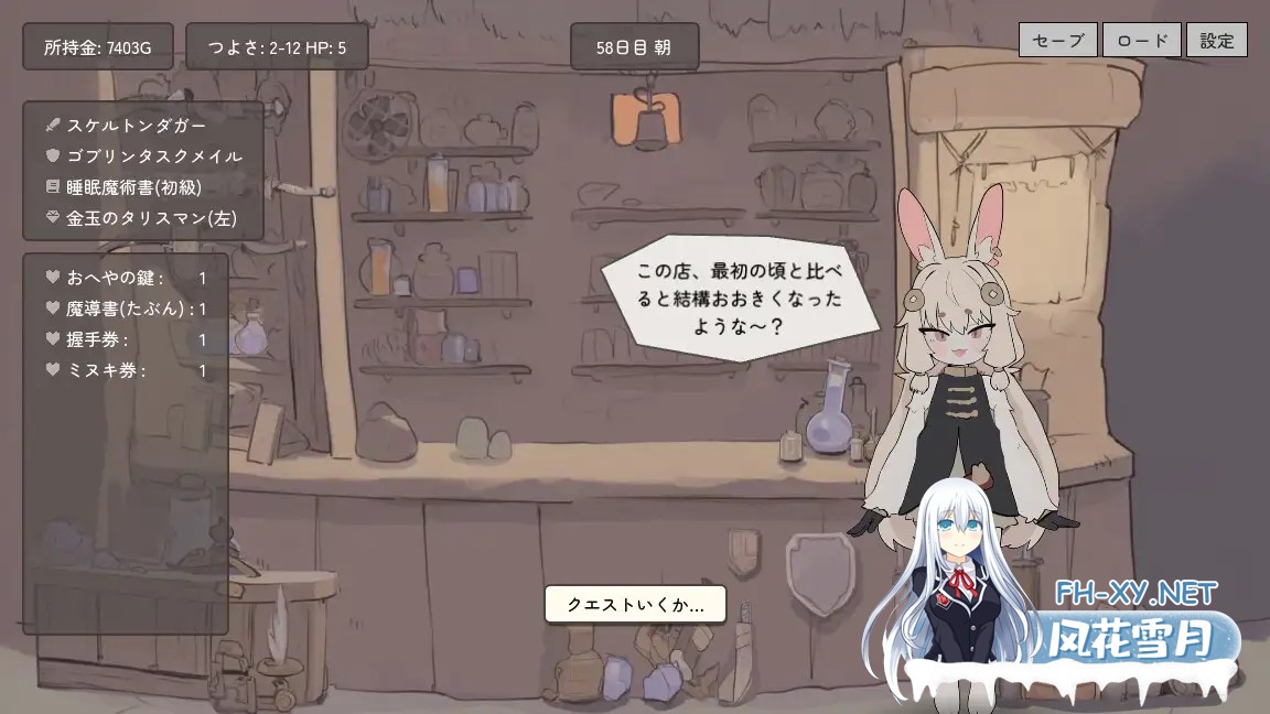 [SLG/AI汉化/触摸/萝莉/睡奸/兽耳][RJ01575130/もちもち山社团]兔耳道具店与触摸打工冒险者生活/うさみみ道具屋さんとおさわり出稼ぎ冒険者生活[Ver1...-5.jpg