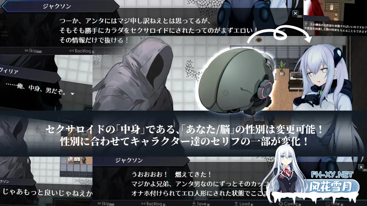 [RPG/机翻+AI文本/仿生人/机械X/更新][RJ01576207/潮騒の嘘社团]淫骸的机械束缚/淫骸のトランスクラップ[Ver1.010][PC/1.57G]-5.jpg