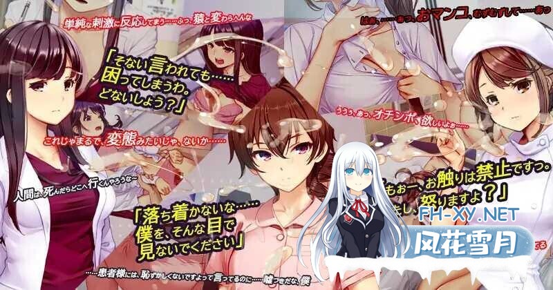[日式SLG/官中] 医院夜勤警备员 /ナースコール警備員 v26.03.02 官方中文版 [1.7G/更新]-5.jpg