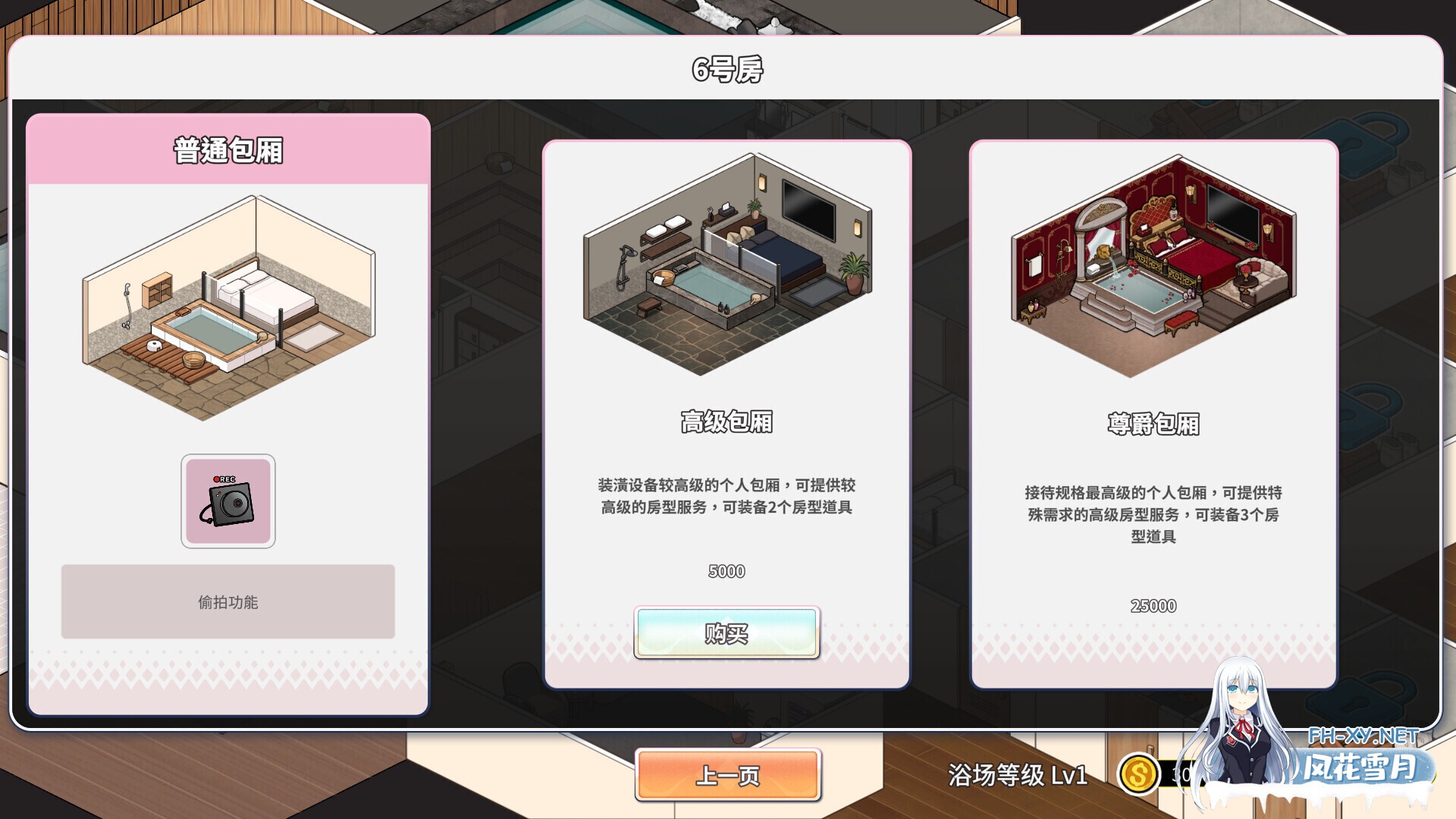 [SLG/步兵/STEAM官中/巨乳/更新]背德浴场/Immoral-Bathhouse[Ver0.0.52 正式版+存档][PC/4.3G]-7.jpg