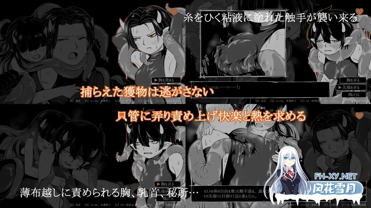 [ACT/机翻+AI文本/百合/触手/羞辱/扶她][RJ01567401/特定下層区社团]梦幻的沉淀底部3～感染扩大～/夢幻の澱底3～感染拡大～[Ver1.01+存档][PC/310M]-5.jpg
