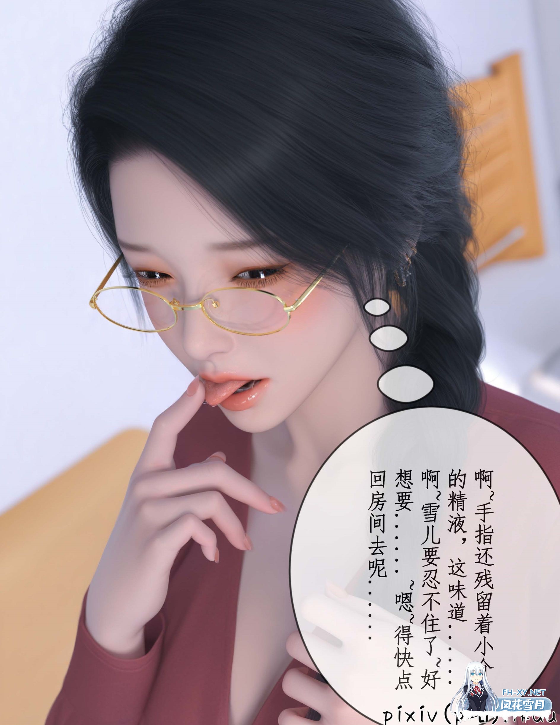 [3D/中文][ikuu]被催眠俘获的雌兔妈妈1-3-6.jpeg