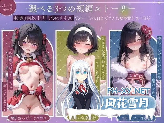 [SLG/机翻+AI文本/情侣/纯爱/中出][RJ01540290/こんなに大きくなりました社团]与孤独少女的50天<后传> 〜甜甜蜜蜜的寒假〜/孤独少女との50日間<After> ...-7.jpg