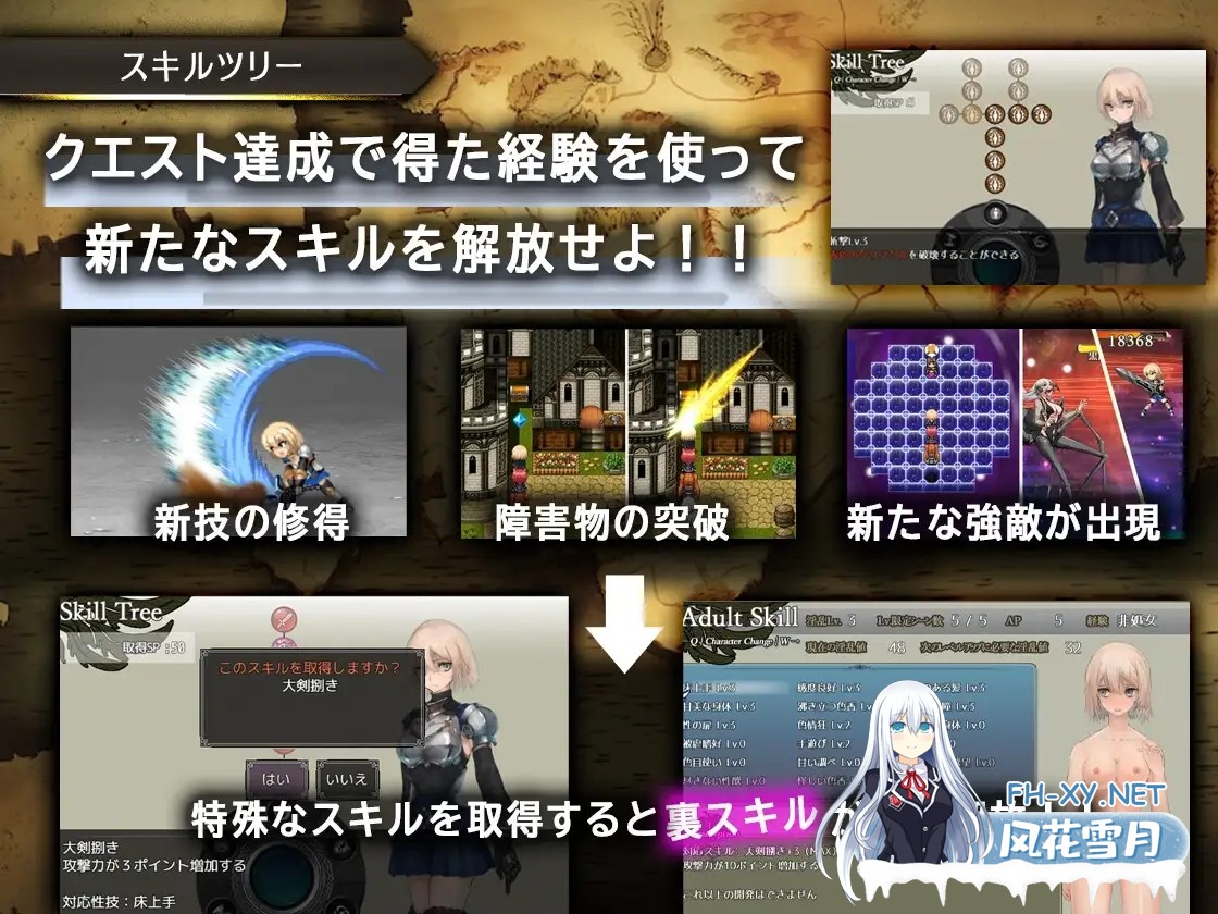 [日系爆款RPG精品/官中/异种奸/PC+安卓joi]龙与大剑 竜と大剣 The Dragon and the Sword Ver1.1.0 官方中文版[5.77G/CV]-15.jpg