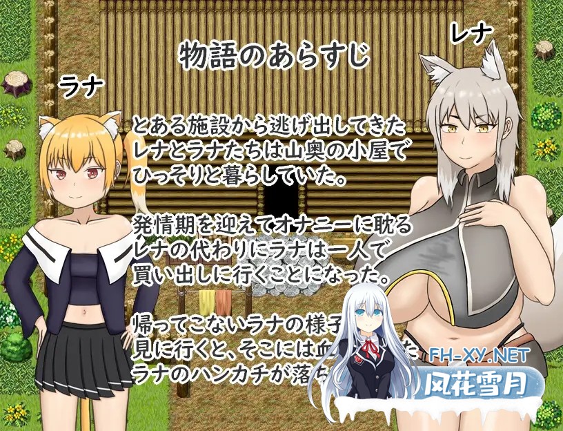 [RPG/机翻+AI文本/异种X/巨乳/兽耳/西瓜肚][RJ01464379/虚構器官社团]拉娜和蕾娜想要安稳地生活！/ラナとレナは穏やかに暮らしたい！[PC/750M]-8.jpg