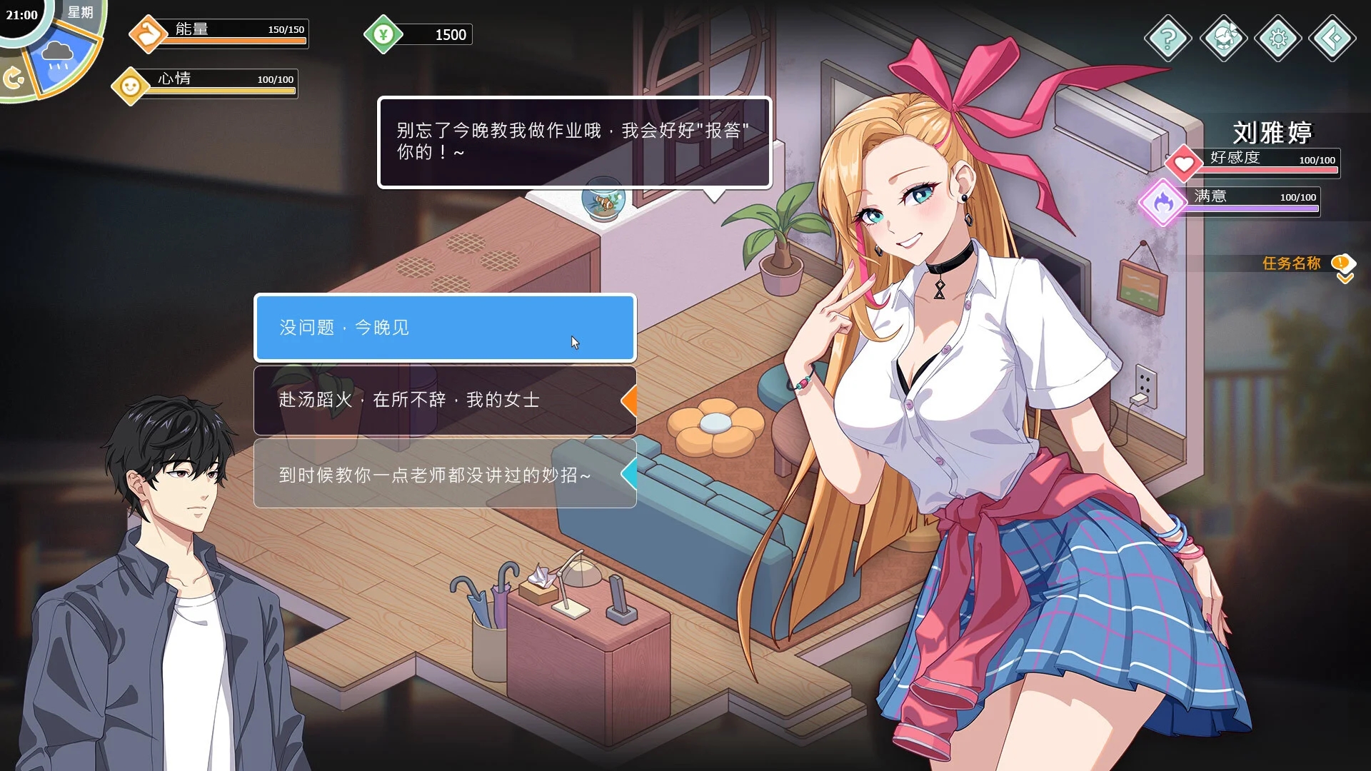 [PC][SLG/官中/更新/]爱与生活：幸福学生 Ver2.1.5 官方中文 [6.21GB]-3.jpg