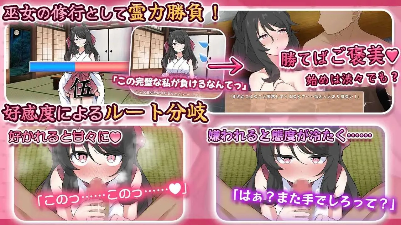 [PC][SLG/汉化/新作/2D]完美美少女巫女茜 ～隐藏的受虐狂少女与H的同居生活～/完璧美少女巫女アカネ ～隠れマゾ少女とエッチな同棲生活～ AI汉化版 [...-3.jpg