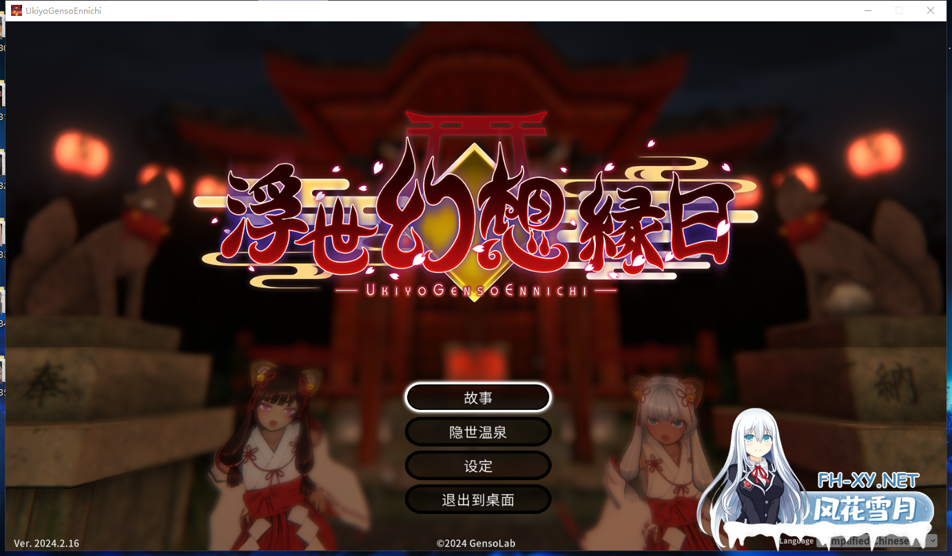 PC爆款[3D动态步兵ACT官中异种X战斗H]浮世幻想缘日〜神使双子被百鬼夜行侵犯但依然坚强面对的夏季庙会的故事[去码版+全CG存档][3.5G]百度/迅雷/...-4.png