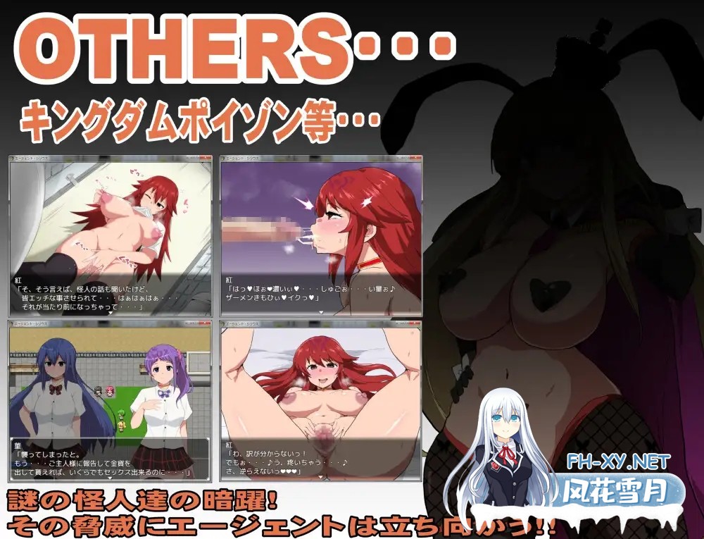 [RPG/恶堕/STEAM官中/多P/动态][RJ388166/ルナリアン社团]特工天狼星/特工·天狼星〜即使是快乐脆弱的她也想守护学园免遭洗脑怪人的伤害！〜/エージ...-6.jpg