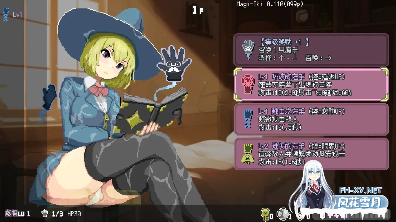 [日系ACT/官中/全动态/PC]真意高潮～落榜魔女与H的魔手～ マジイキ～落第まじょとHな魔手～ v0.190 官方中文版[1.60G]-2.jpg