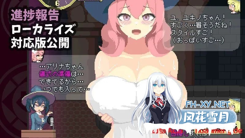 [日系ACT/官中/全动态/PC]真意高潮～落榜魔女与H的魔手～ マジイキ～落第まじょとHな魔手～ v0.190 官方中文版[1.60G]-3.jpg